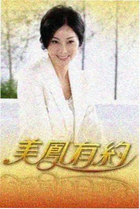老牛影视-极限挑战